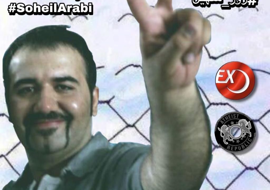 3 October: International Soheil Day روز جهانی سهیل عربی‎‎